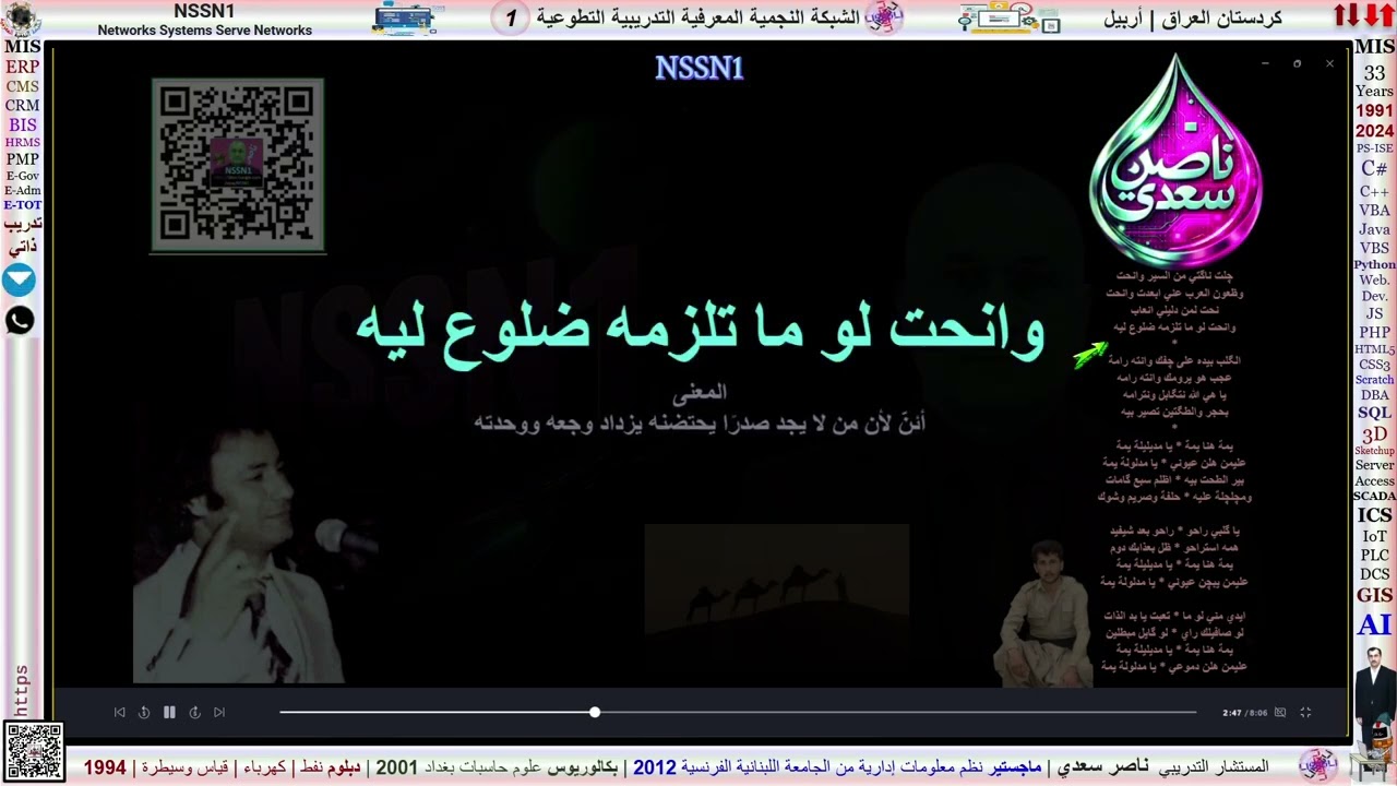NSSN1-(حوسبة اغنية المطرب العراقي رياض احمد | يمه اهنا يما)