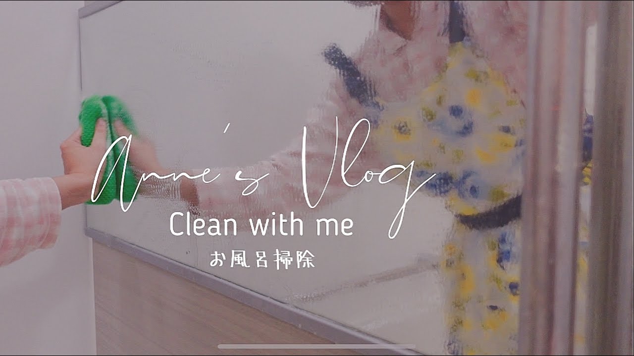 Cleaning my Japanese bathroom | Silent Vlog | housewife in Japan | morning skincare