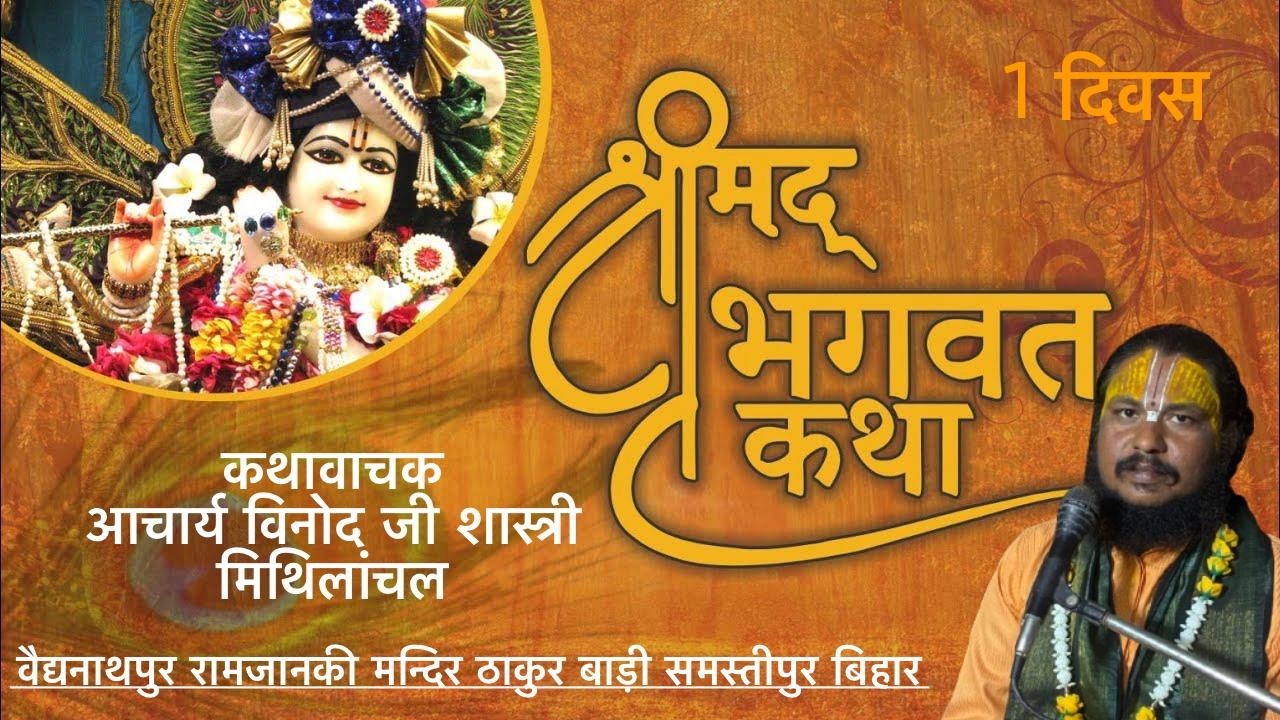 1 day katha