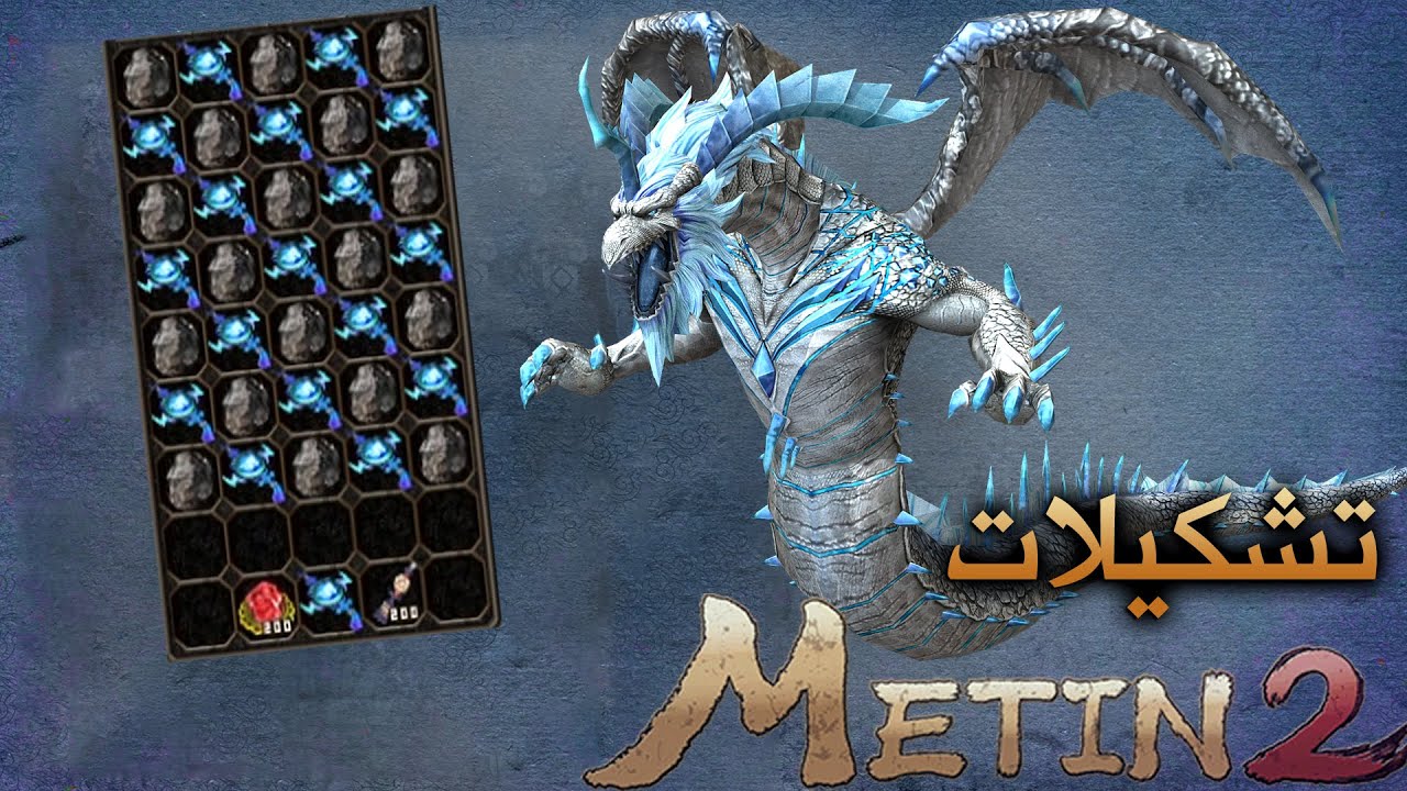 ماتين2 # التنين الابيض آلاستور # Metin2 tr