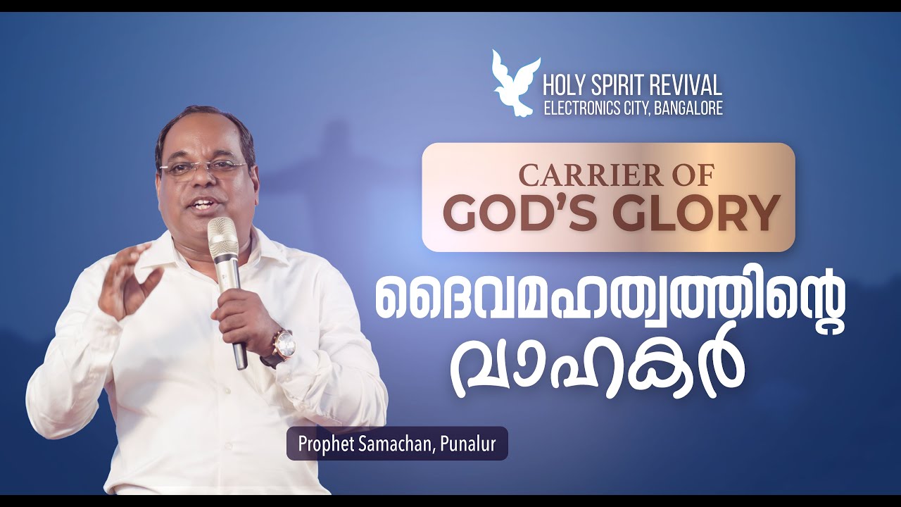 Carrier Of God's Glory | Holy Spirit Revival | Electronic City | Prophet Samachan