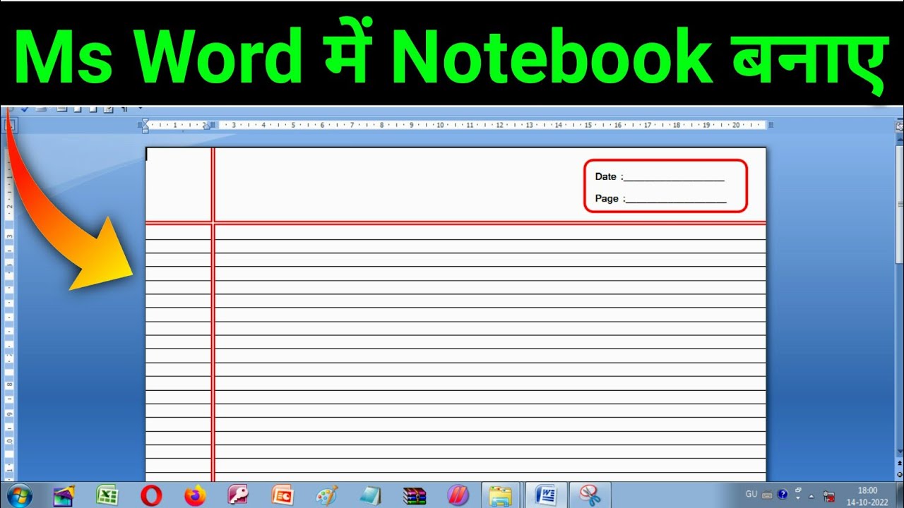 Notebook Page Create in Ms Word | Ms Word Me Notebook Page Banana Sikhe | Ms Word Mein