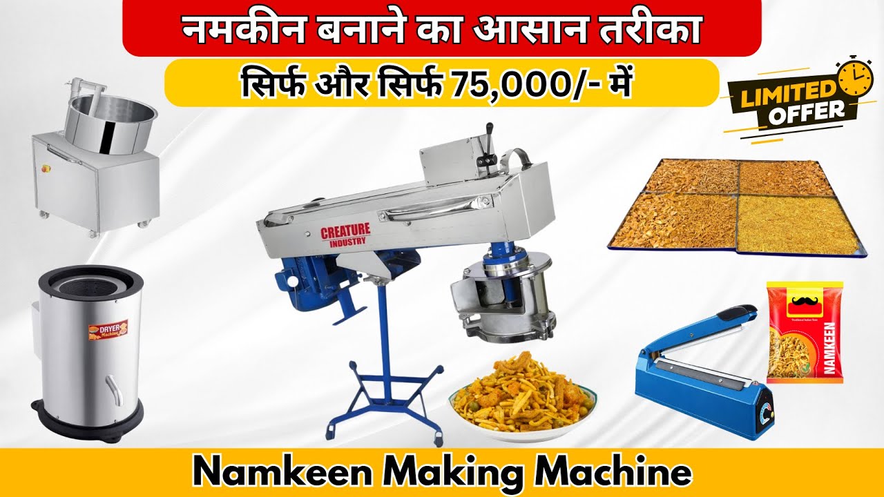 Easy way to make Namkeen | Namkeen Full Set-Up Machine Just 75,000/-