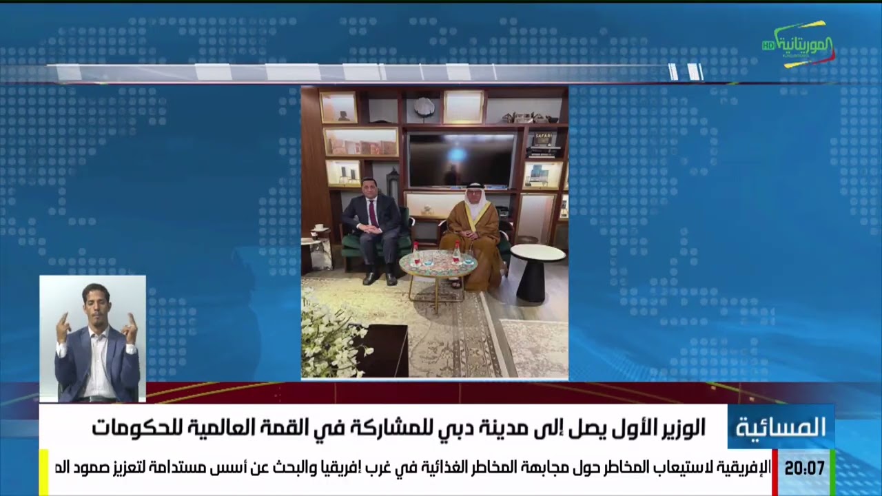 الوزير الأول يصل إلى مدينة دبي للمشاركة في القمة العالمية للحكومات