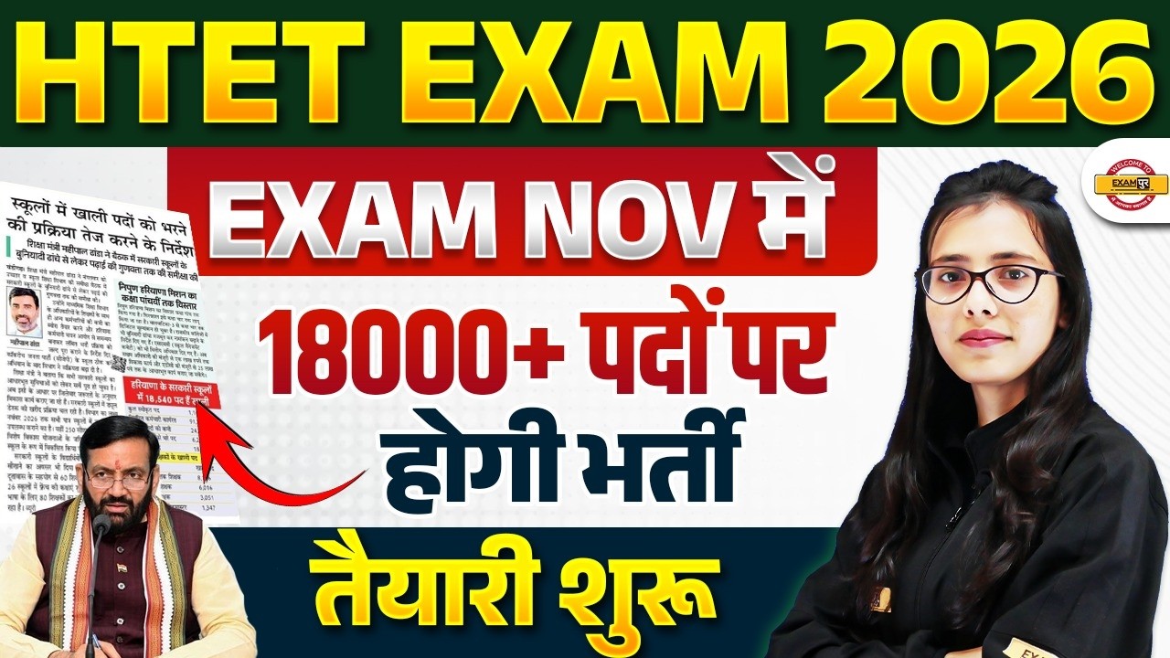 HARYANA TEACHER VACANCY 2026 | HARYANA TGT VACANCY 2026 | HARYANA PGT VACANCY 2026 - POOJA MAM