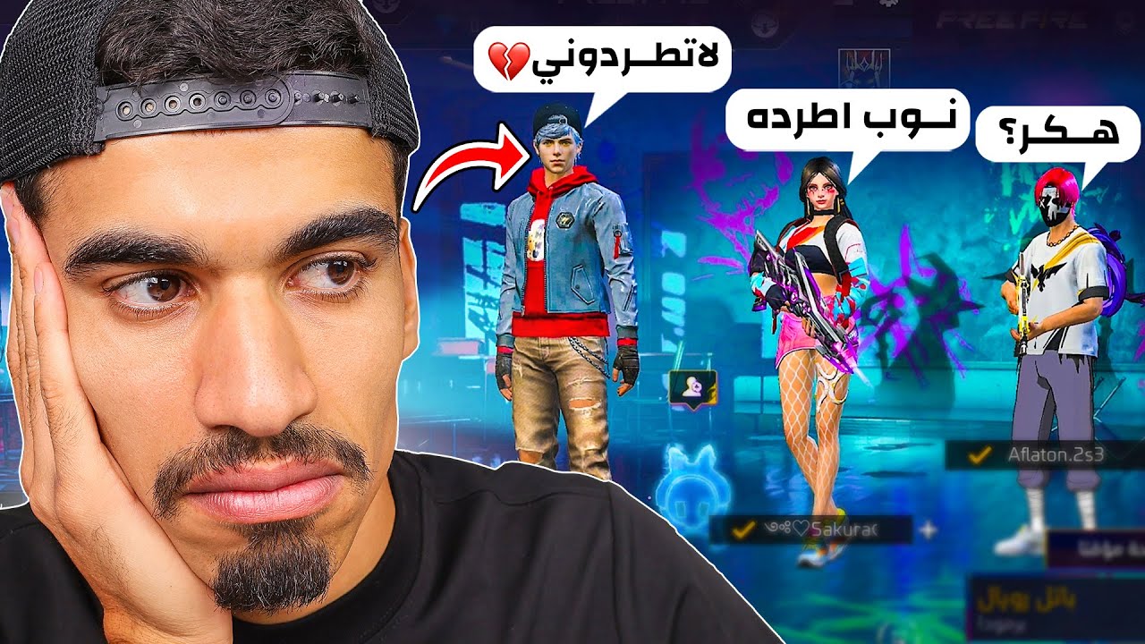 دخلت في سكواد بحساب نوب !!
