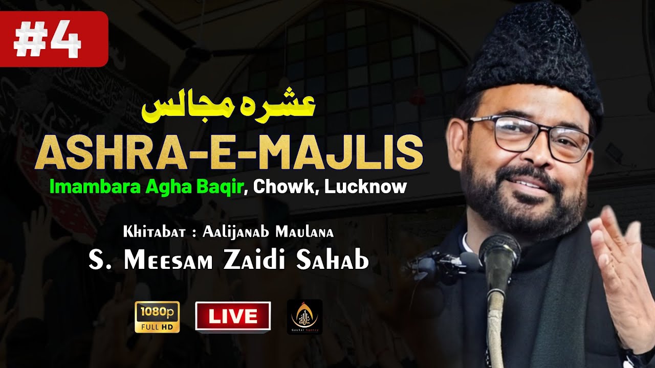 🔴 Live | Maulana Meesam Zaidi | 4th Majlis Ashra 2025 - 1447 | Imambara Agha Baqar , Lucknow