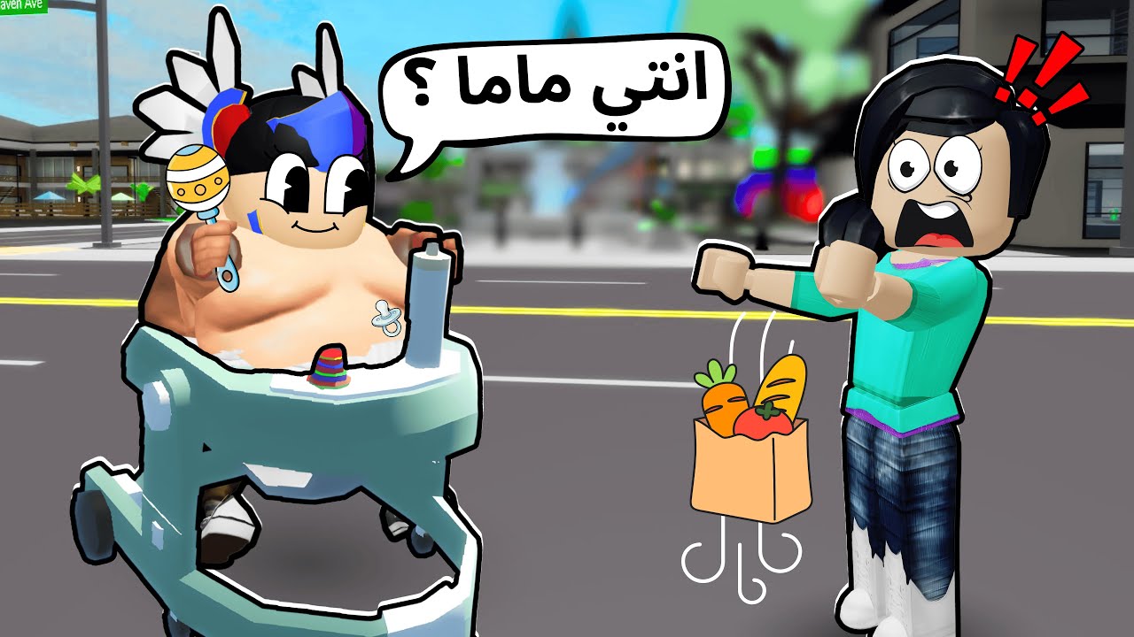 جربت اكون طفل وجننت الاعبين في ماب البيوت🏘️ 🤣!!