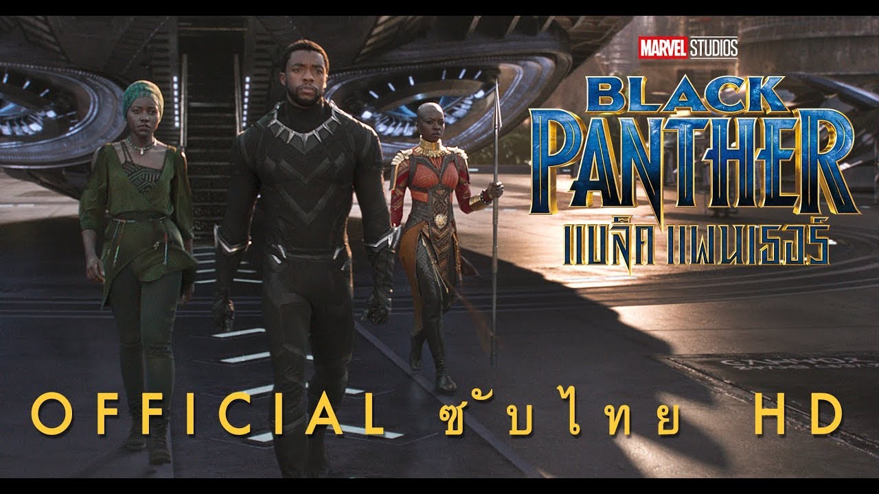 Marvel's Black Panther | ตัวอย่างที่ 2 [Official ซับไทย HD]