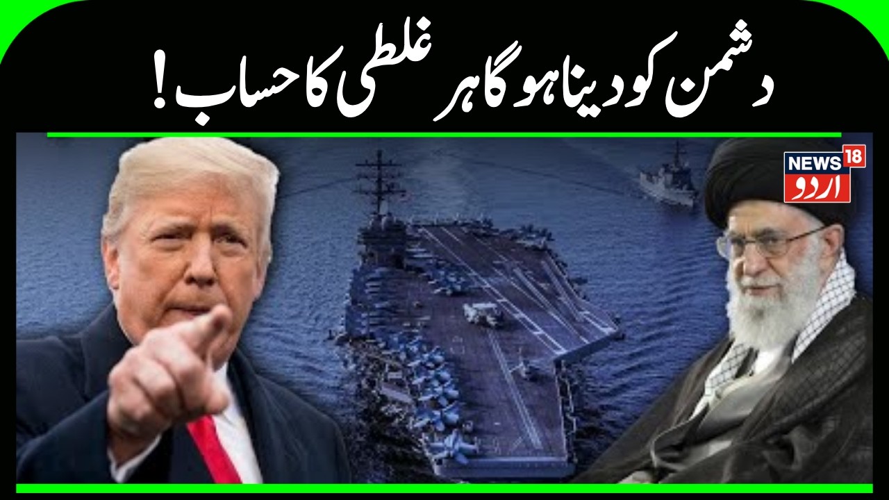'Just Wait, We Will Teach Americans A Harsh Lesson': Top Iran General Unveils War Plan Against U.S.