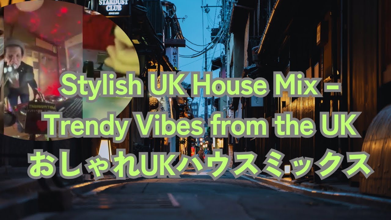 Stylish UK House Mix – Trendy Vibes from the UK おしゃれUKハウスミックス