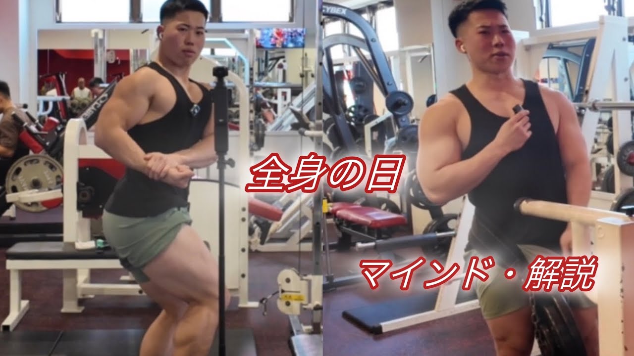 8日目-僕のトレーニング中のマインドと解説