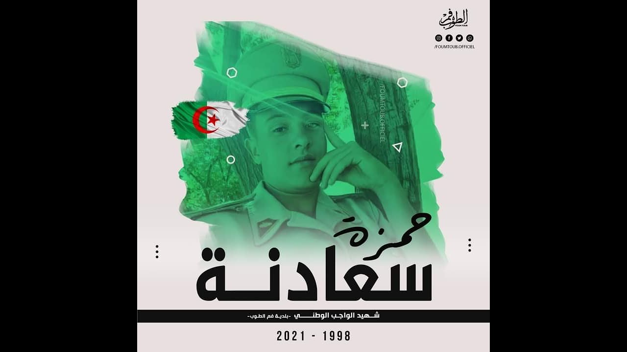 كل التفاصيل حول جنازة شهيد الواجب البطل  #سعادنة حمزة# ..المجد والخلود لشهدائنا.