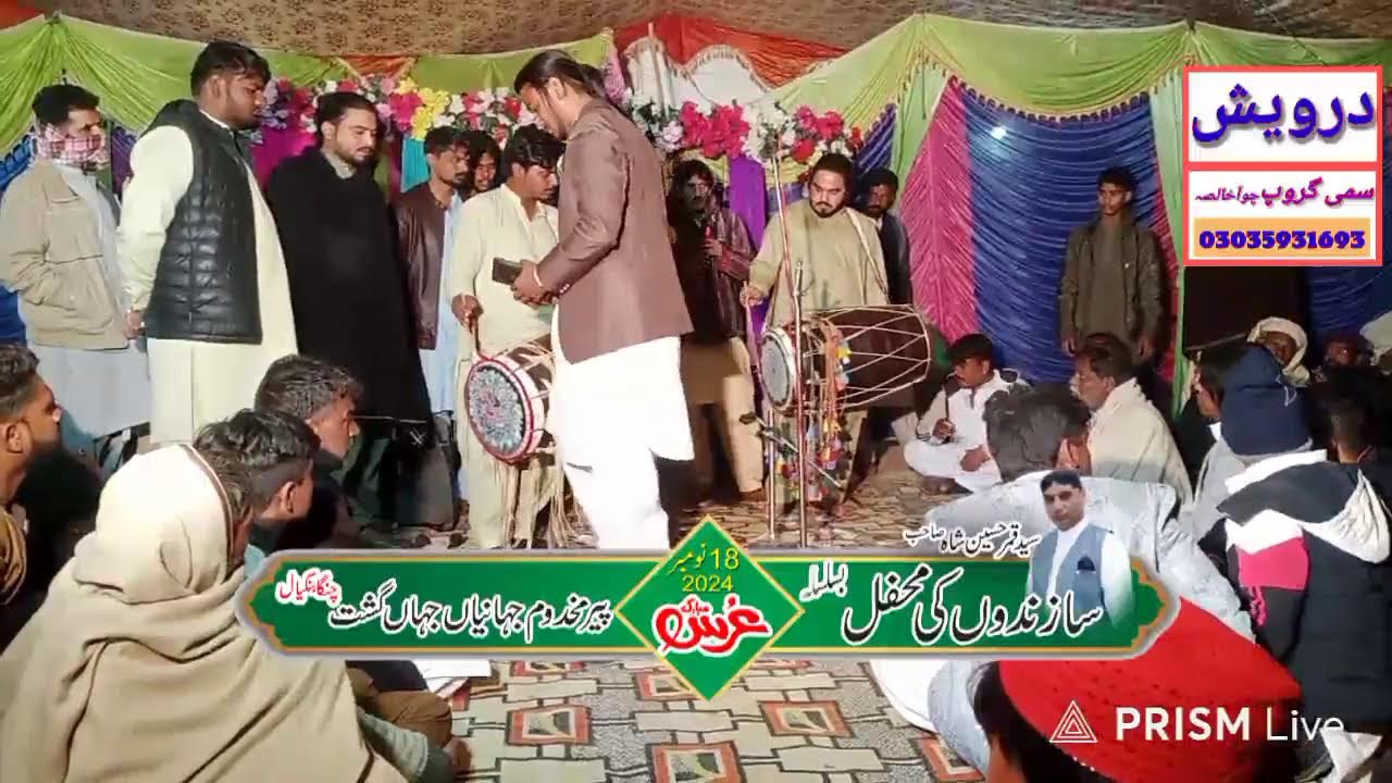 Live streaming of Irfan Sikandar darwees sami group