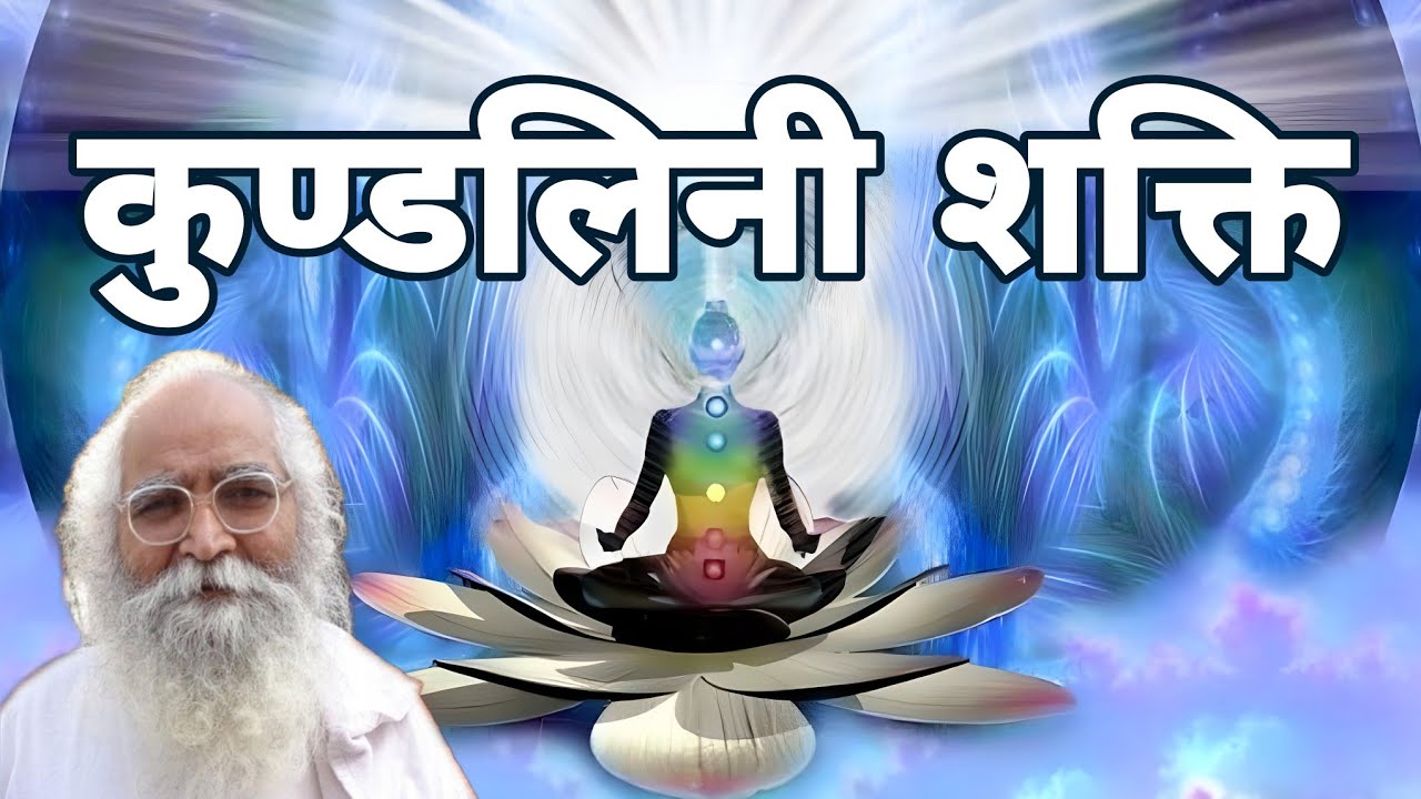 Kundalini Awakening & Chakra activation vs Atmaswarup| Side effects/Risks of कुंडलिनी जागरण|