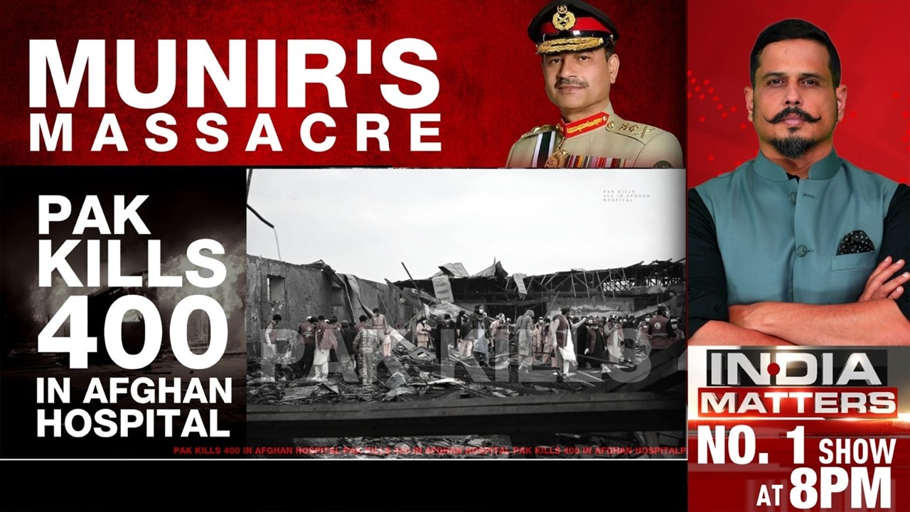 Пакистан атакует Афганистан | Резня Асима Мунира: Пакистан убил 400 человек во время забастовки в...