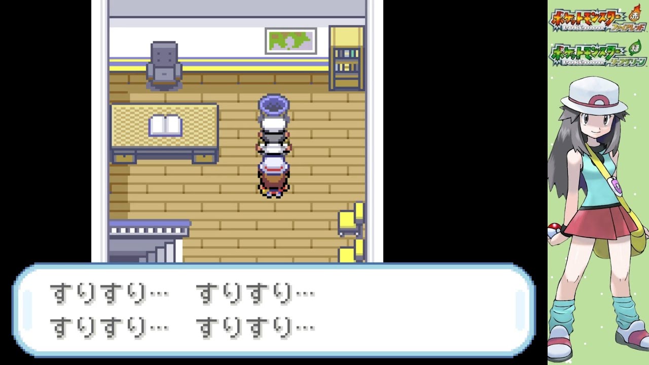 ポケモンFRLG　サント・アンヌ号