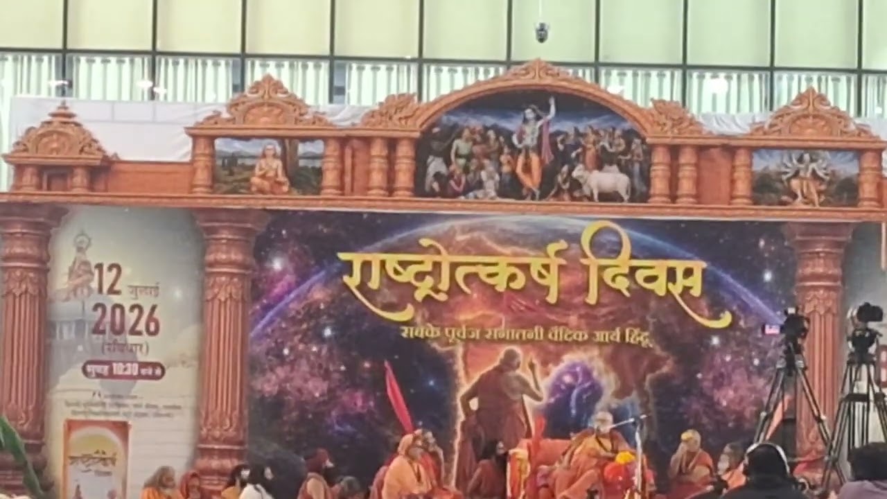 Baba Ramdev at Puri Shankaracharya Nischalanand Prakat utsav | Delhi University