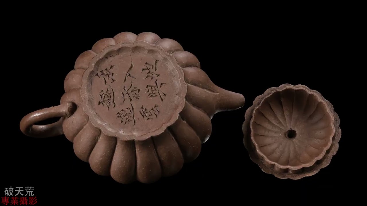 經典專拍 浮生文物藝術空間 疑清代 宜興紫砂菊瓣壺 款逸雲(RP-458)
