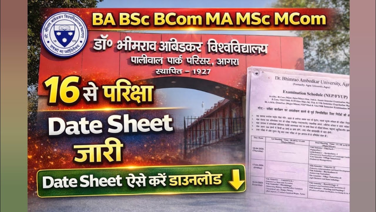 AGRA University Exam Date Released | Dbrau exam date 2026 