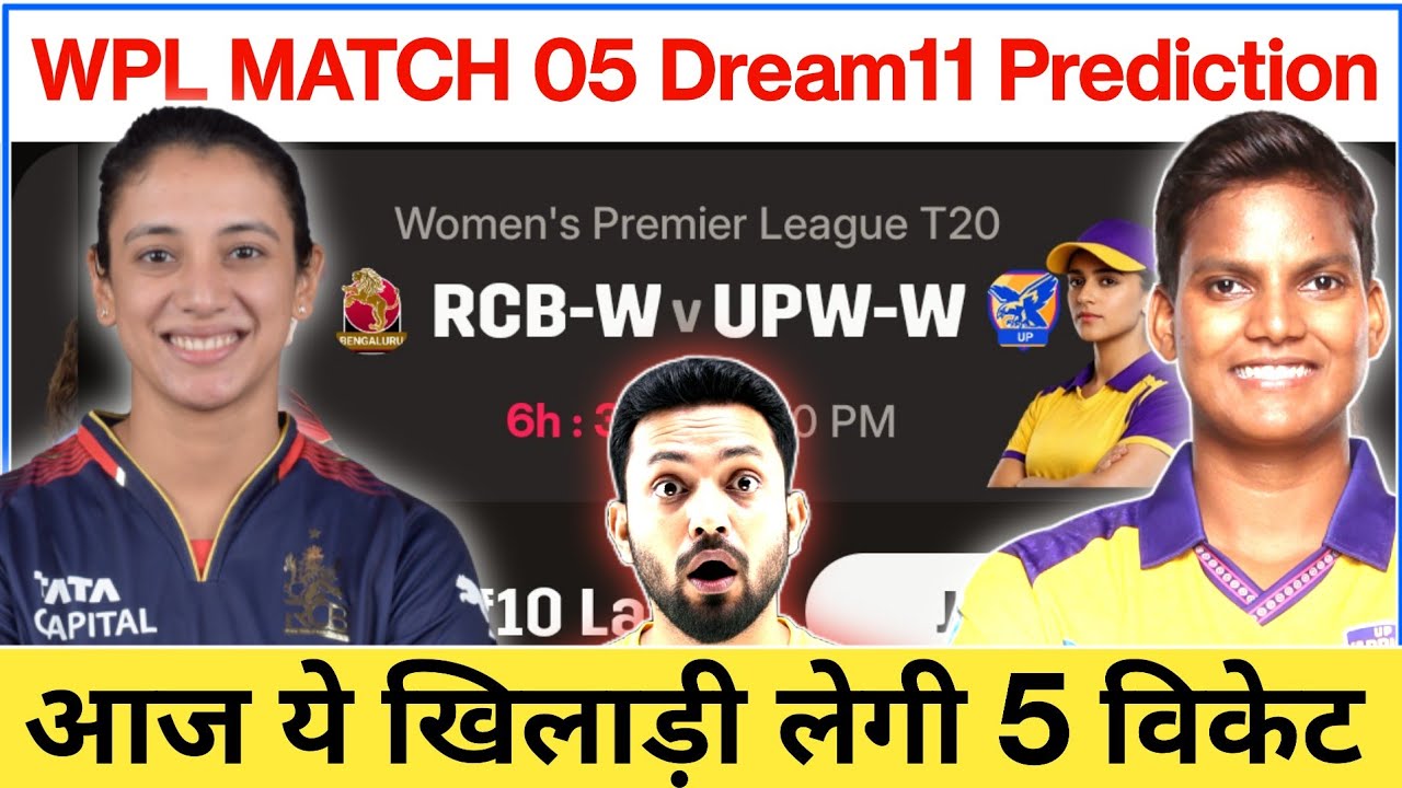 WPL Match 05 | RCB W vs UPW W Dream11 Prediction Free Contests | Dream11 Team 