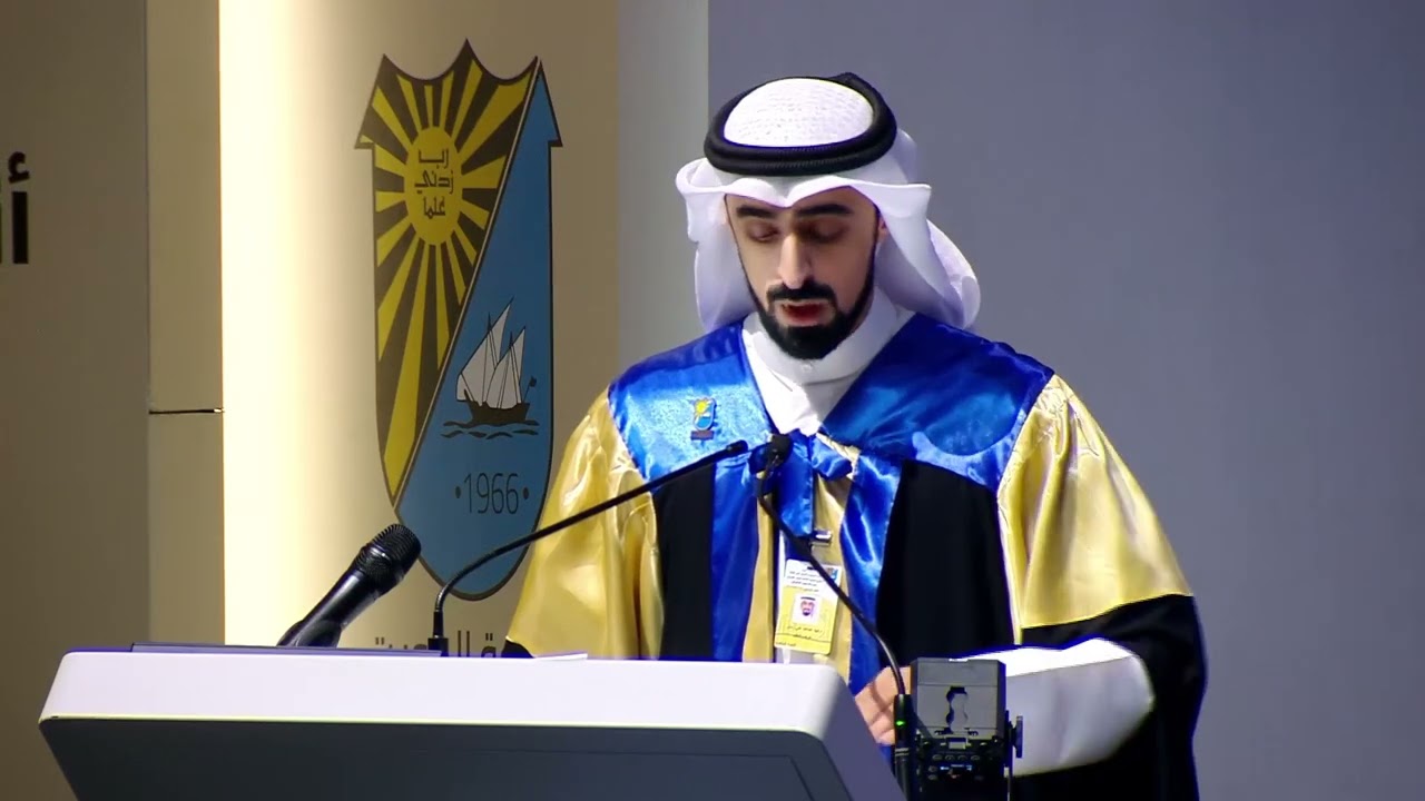 حفل تكريم أوائل خريجي جامعة الكويت  للعامين الجامعيين (2022/2021-2023/2022)