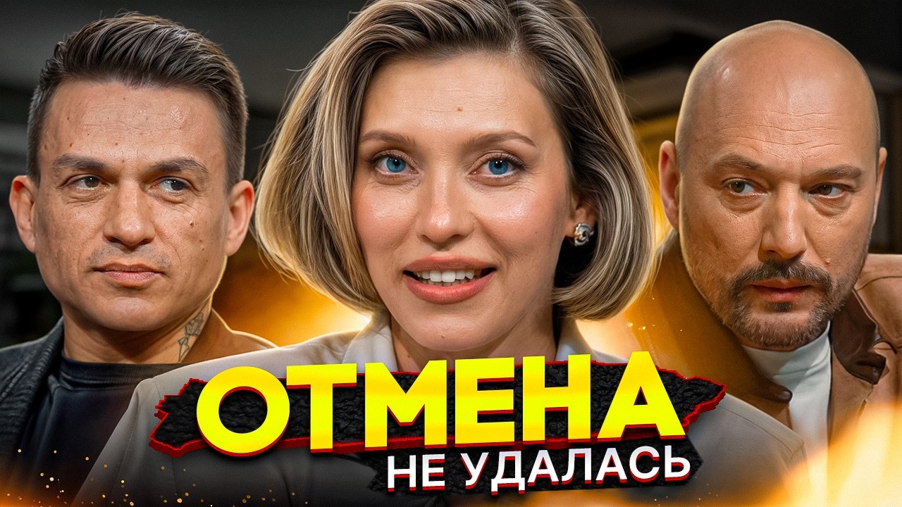 КОНЕЦ Тодоренко? ПОЧЕМУ ее НЕ Отменили: от «САМА ВИНОВАТА» до ОПАСНЫХ «ЭКСПЕРИМЕНТОВ»