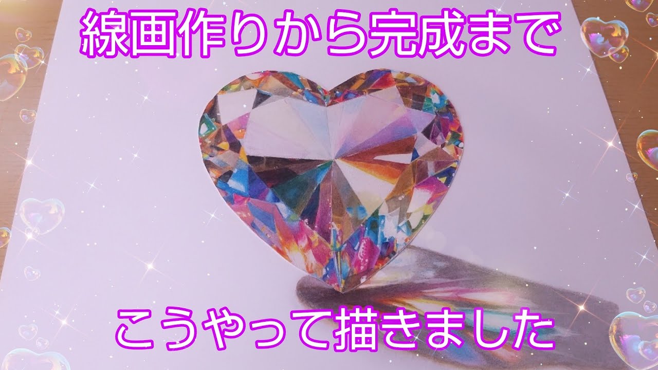 💎色鉛筆で宝石描いた！🎨 I drew jewels with colored pencils!✏️