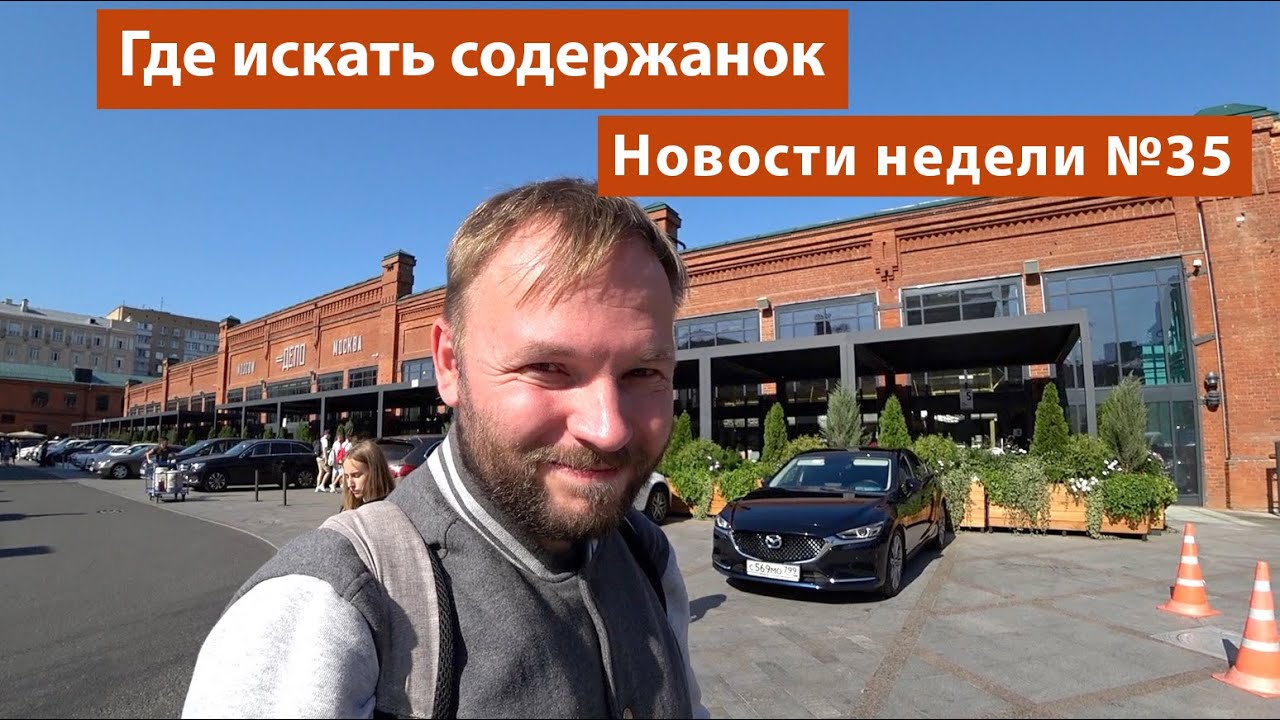 ДЕПО, Миуссы и самый большой храм Москвы (но нереализованный), экономим на метро (лайфхак)