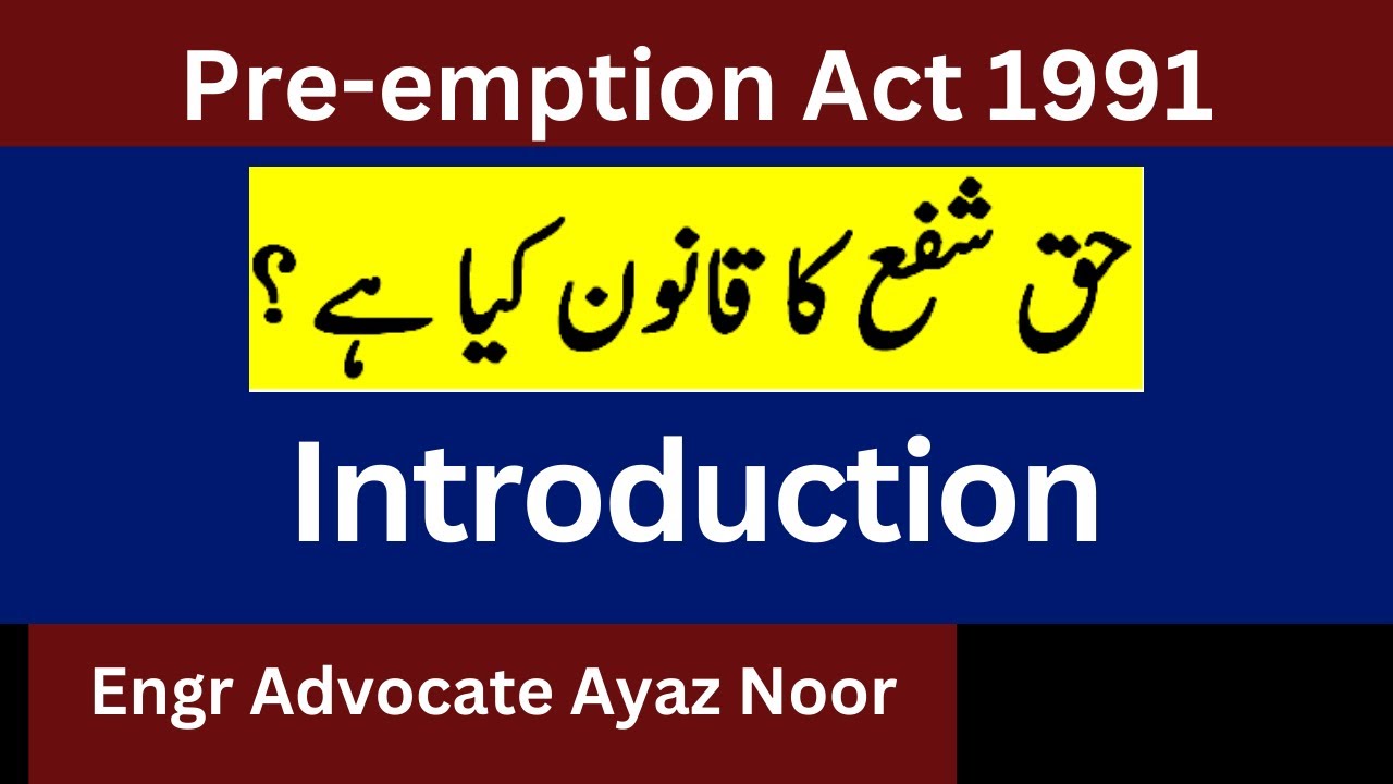 Introduction || Pre-Emption Act 1991 || Ayaz Noor