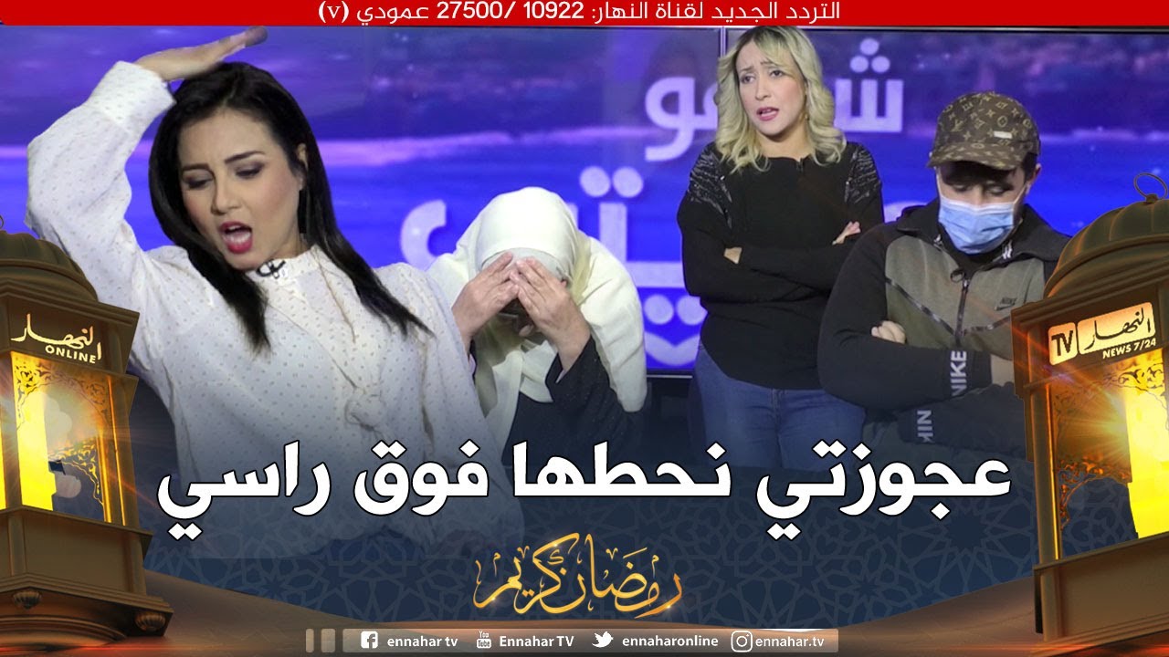 النيف والخسارة: الفنانة 