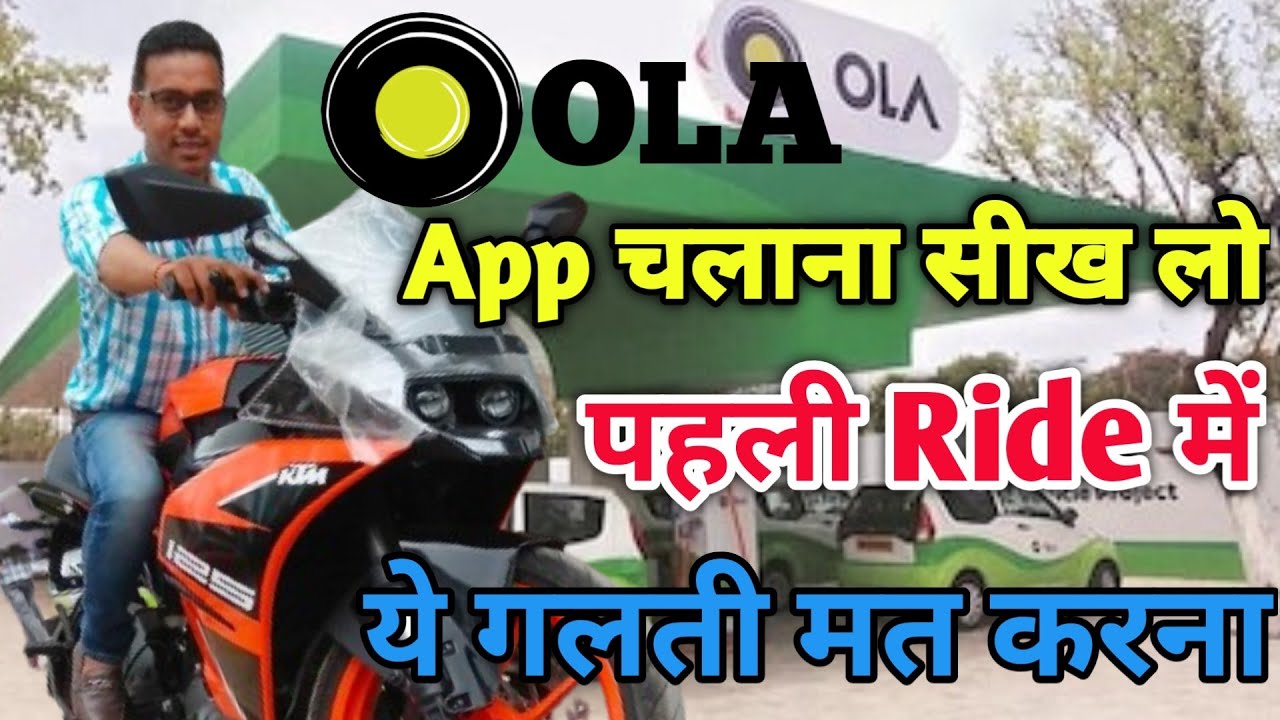 Ola First Ride Kaise karein,Ola Driver App Kaise chalaye, Ola Bike Taxi First Trip