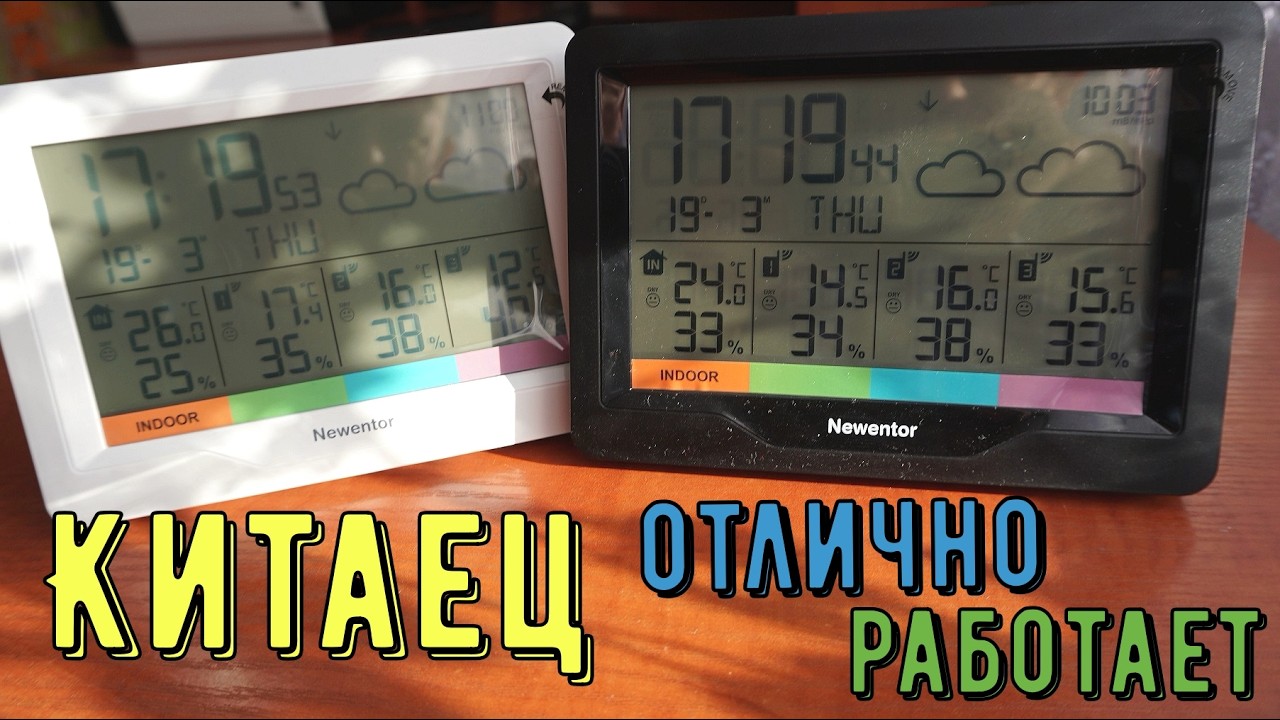 Многофункциональная цифровая метеостанция  для дома .