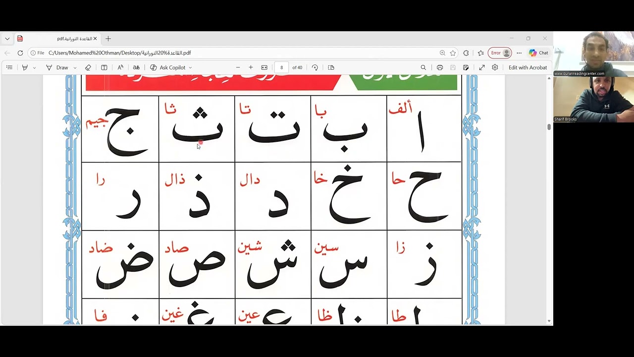 Arabic Alphabet  Lesson 1  .Quran Reading Center
