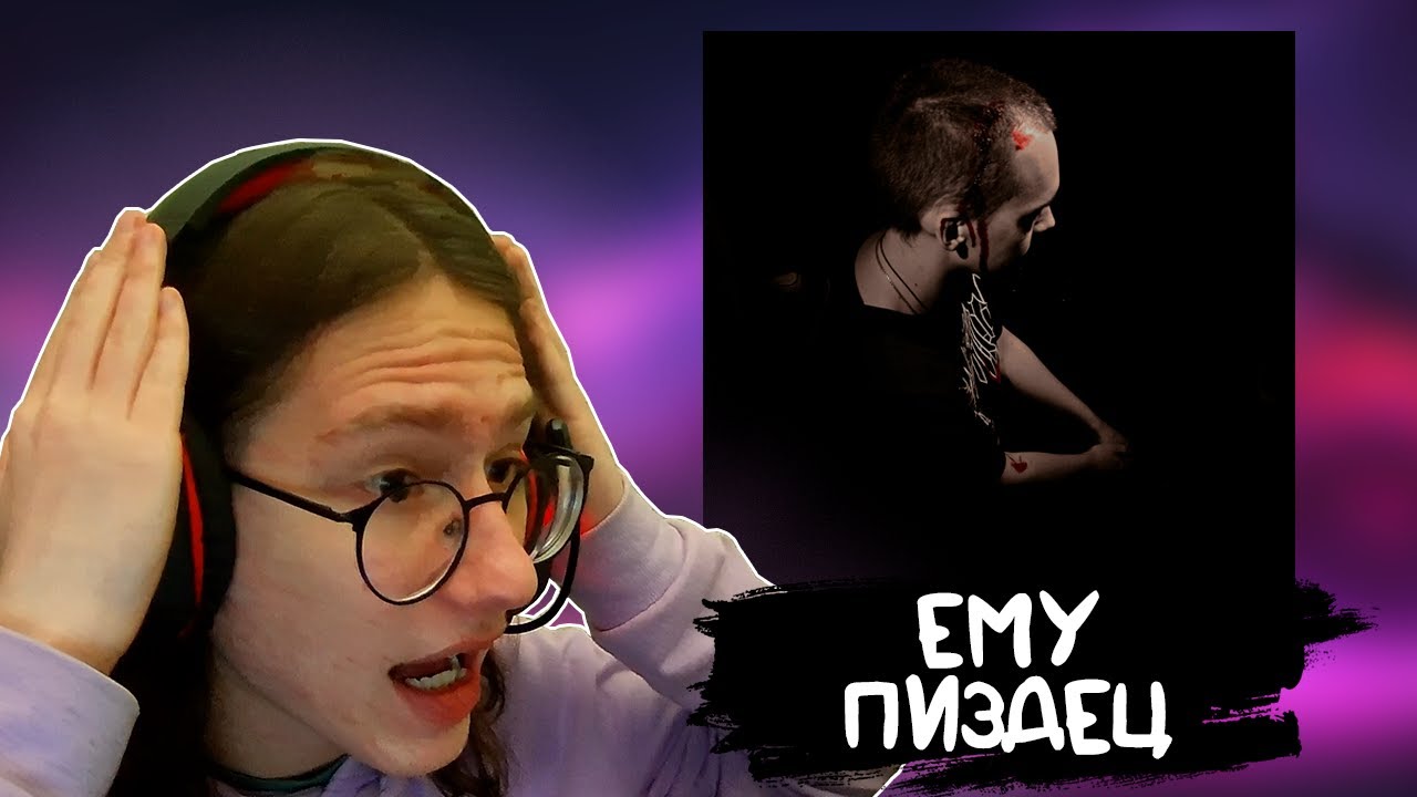 РЕАКЦИЯ на triplesixdelete - HIDE-AND-SEEK