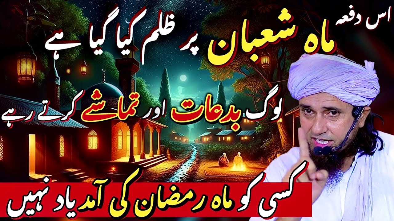 Is Dafa SHABAN Par Zulm Kyun? 😭 RAMADAN Ki Taiyari Bhool Kar Basant or Tamshay | Mufti Tariq Masood 