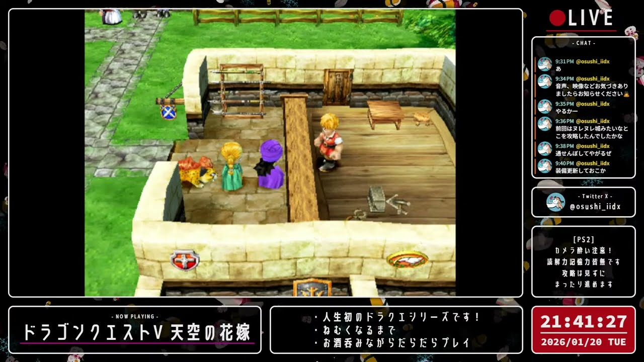 [PS2DQ5]人生初のドラクエシリーズ！ #2