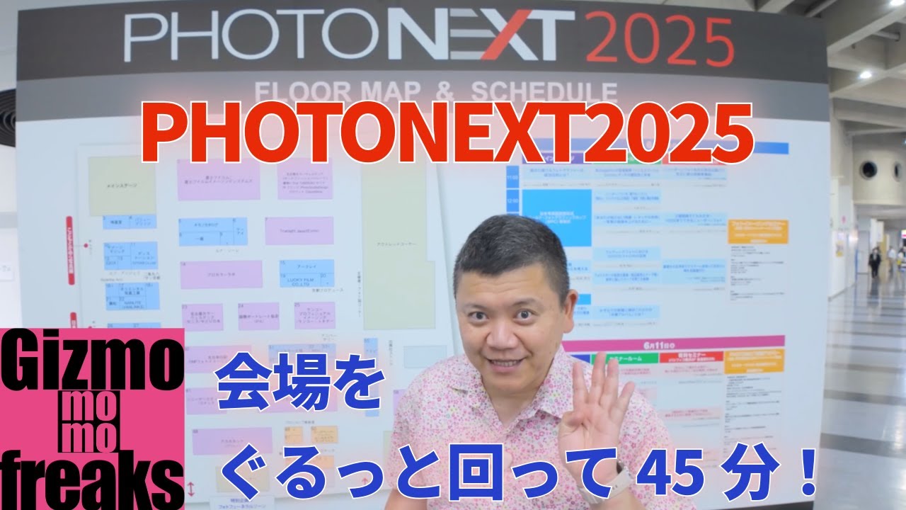 PHOTONEXT2025 今年も来た来た！「もも散歩」