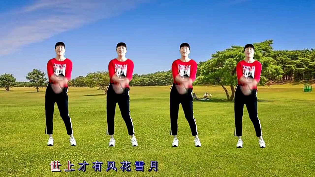 瘦腰最美健身操《最美的情缘》全身甩肉 三天减五斤