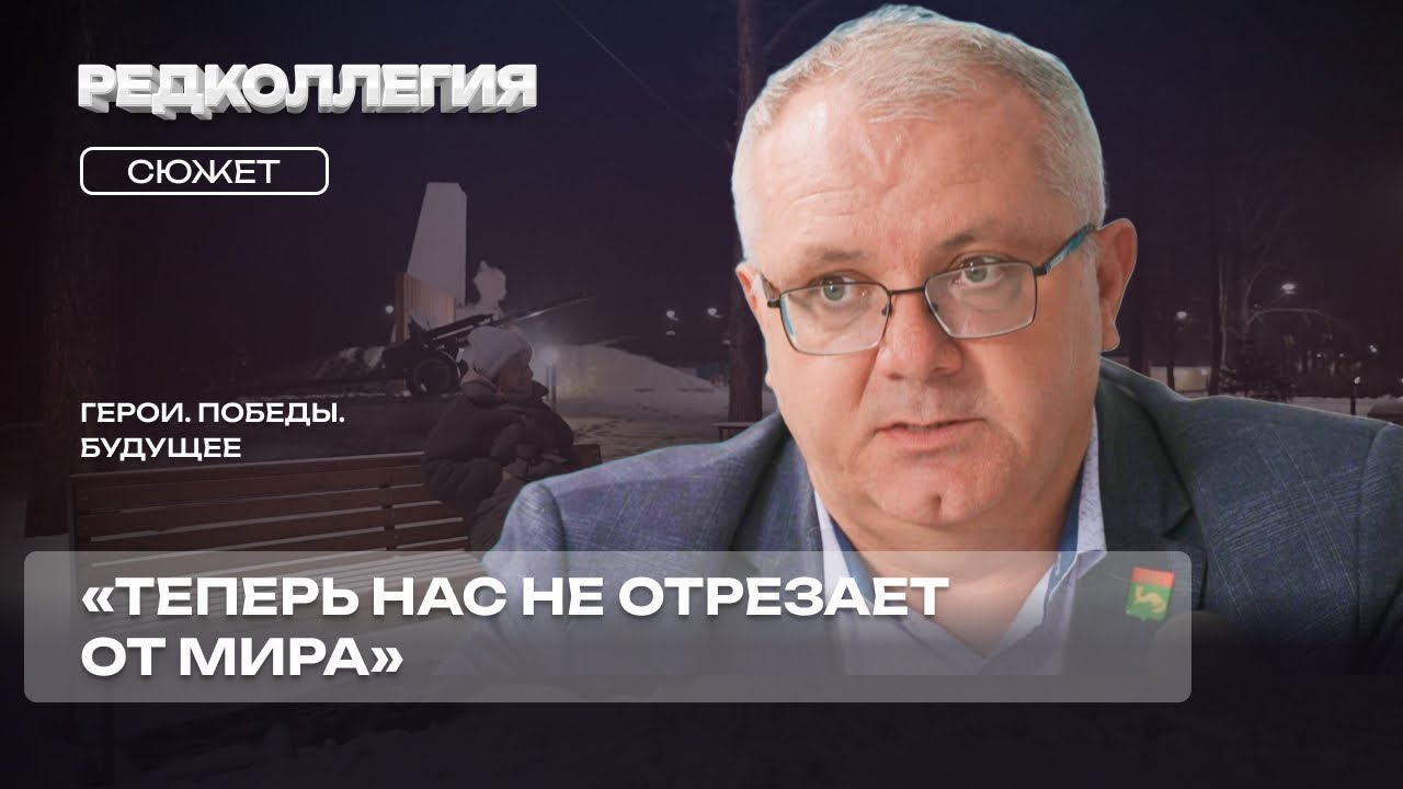 «Настроение граждан улучшилось». Дороги, мосты, ФАПы и герои: ради чего прошёл круглый стол в Хилке