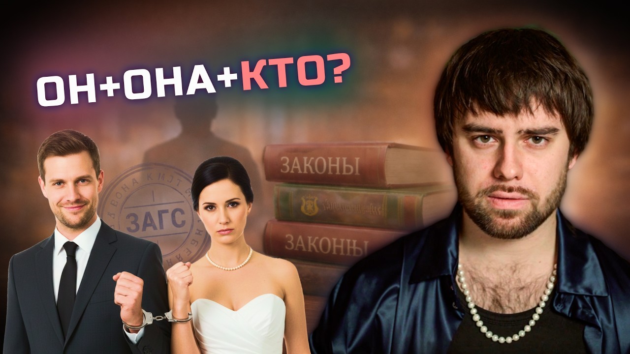 Для чего в браке нужен ТРЕТИЙ? Ловушка ожиданий