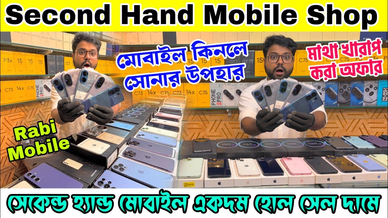 Best Cheapest Price Used Mobile Shop | Second Hand 5G Mobile Under 10K | Rabi Mobile Jaynagar