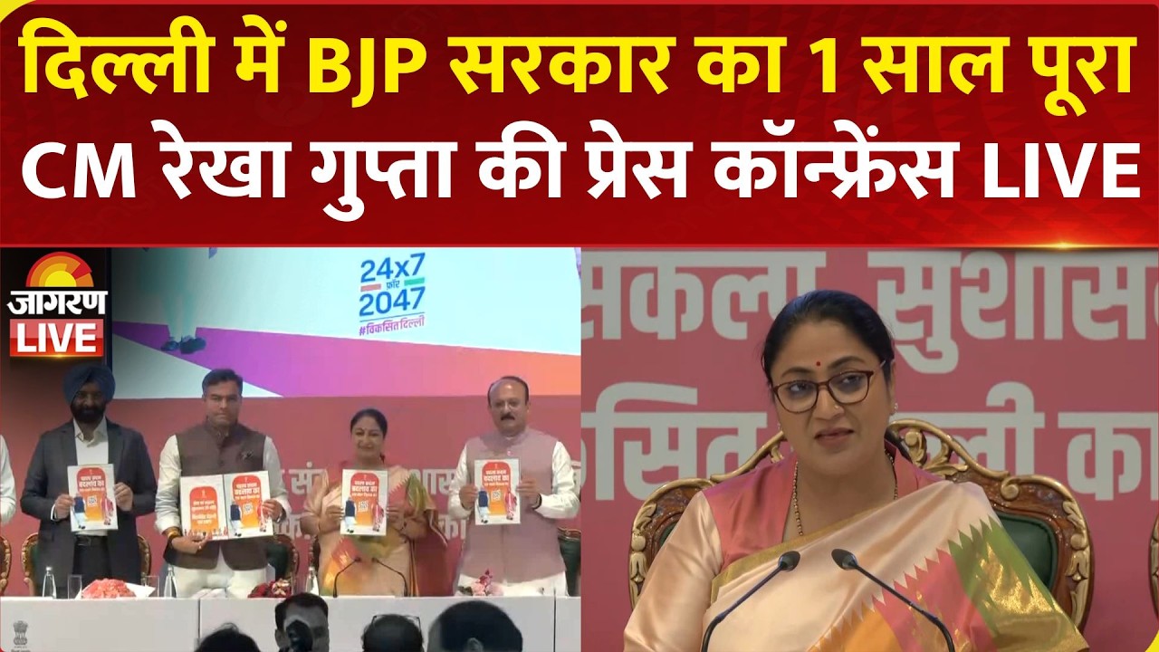 LIVE: Delhi CM Rekha Gupta Press Conference | One Year Complete BJP Govt. in Delhi | BJP