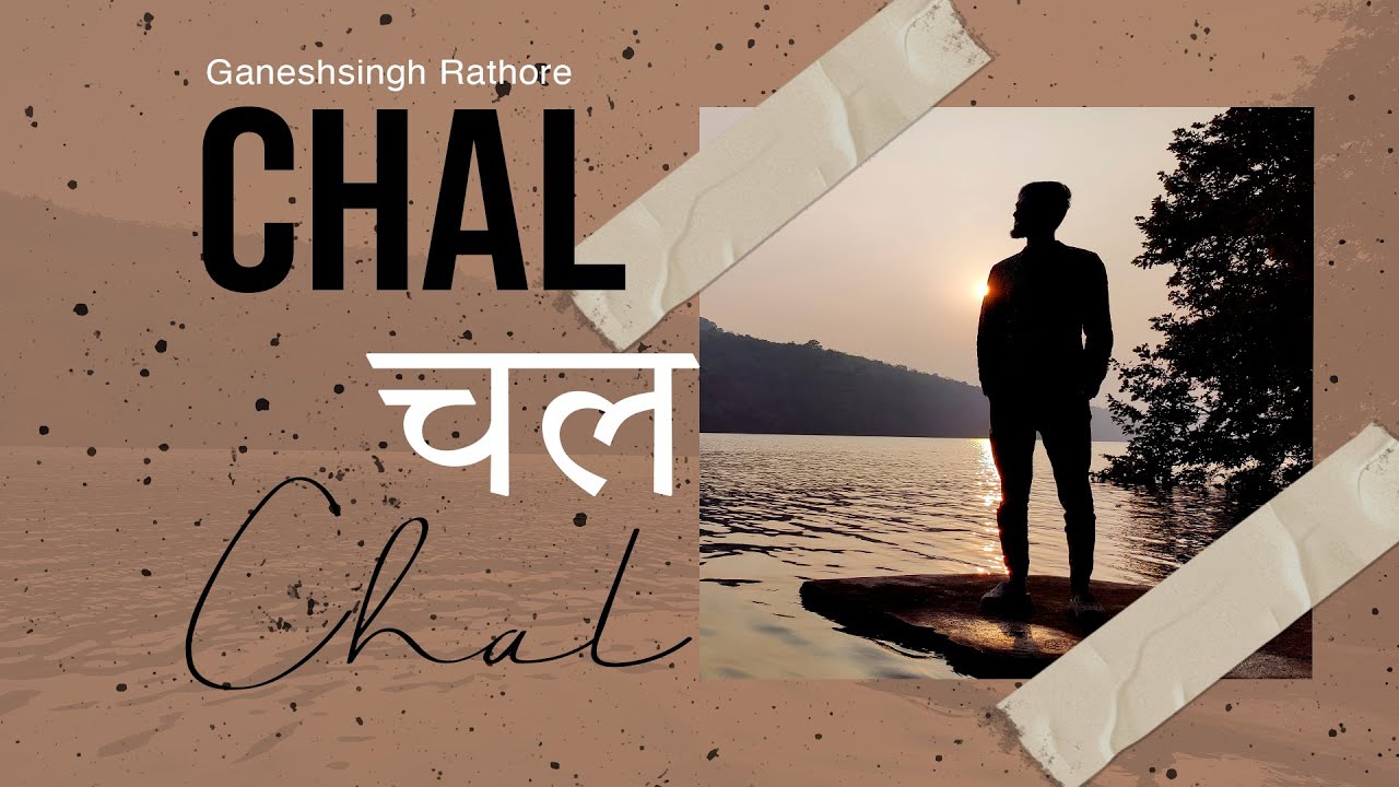 Chal Chal Chal - Ganeshsingh Rathore