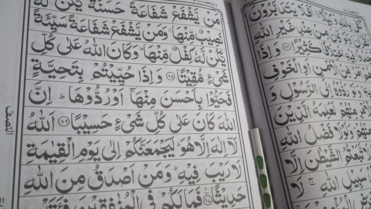 قران سیکھیں یا اللہ جہاں جہاں سے ہم غلط ہیں وہاں سے ہمیں ٹھیک کر دیں 