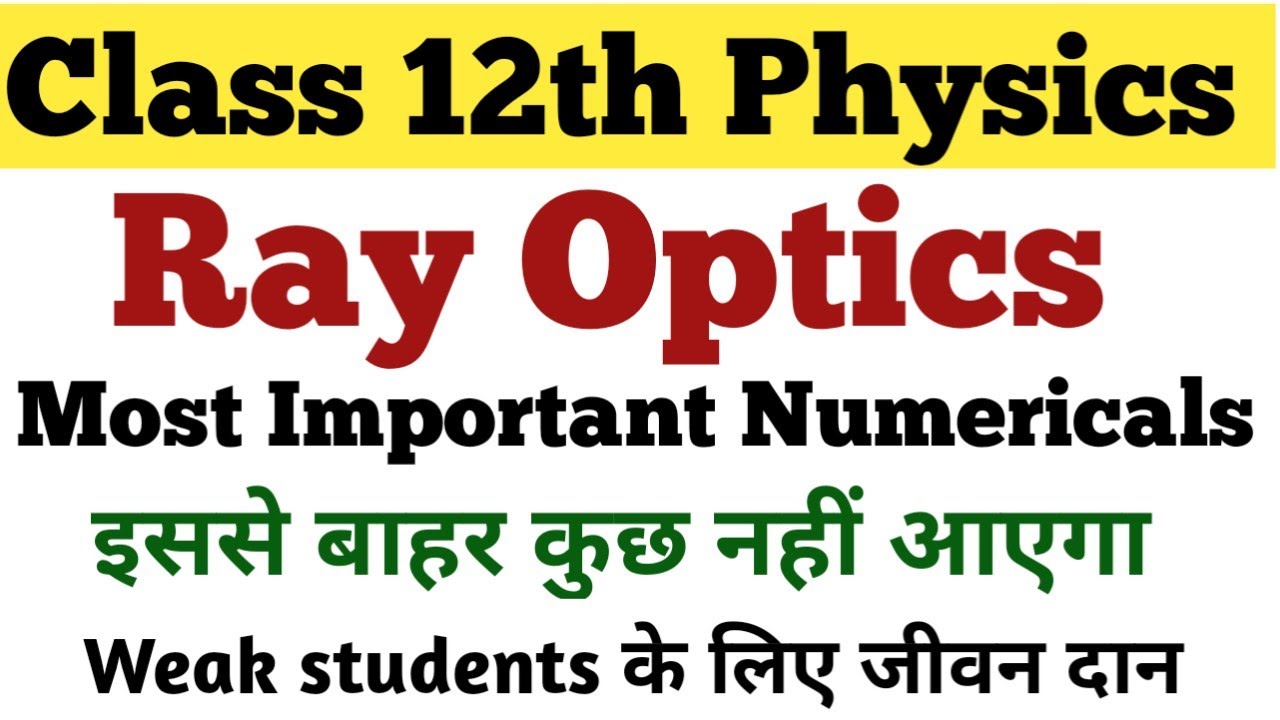 Class 12th Physics || Ray Optics || Most important questions || Numericals