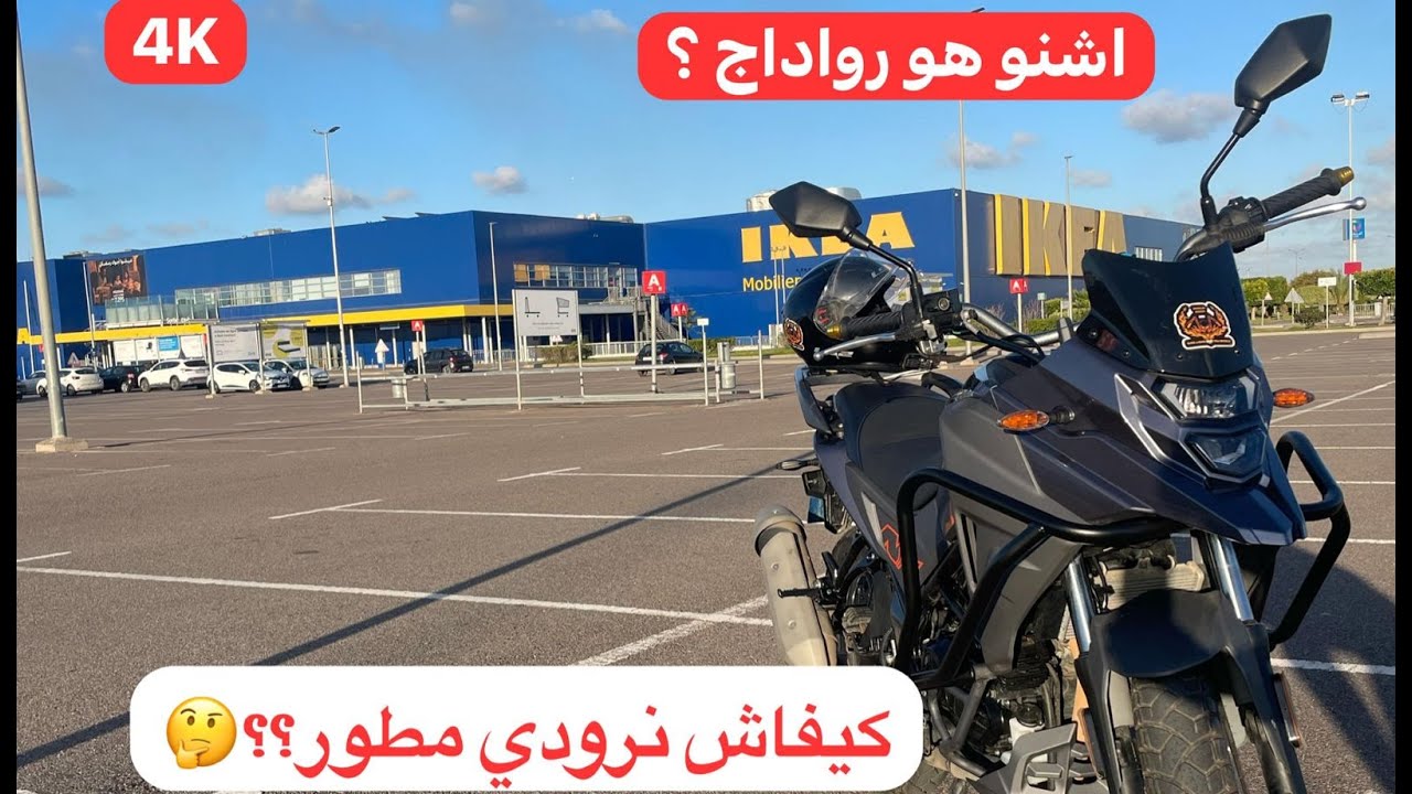 كيفاش ترودي موطور باحسن طريقة SYM NHT 200 cc