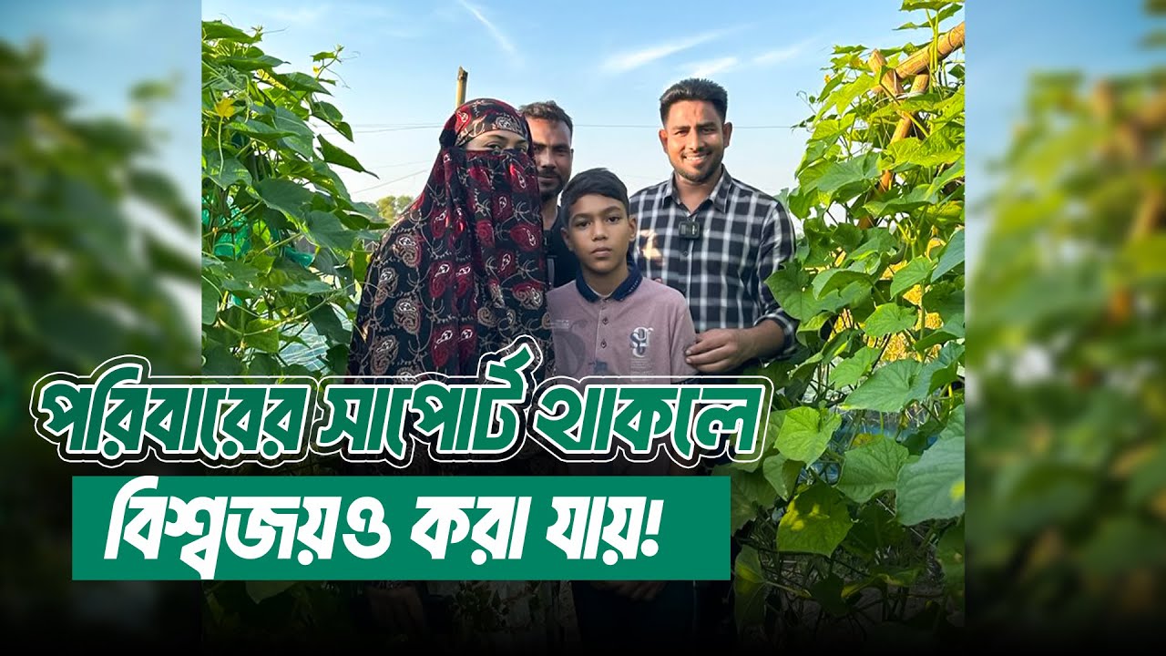 মাত্র ৪০ টা করলা গাছ থেকেই ১২,০০০ টাকা !  প্রবাস ফেরত এক যুবকের গল্প শুনুন