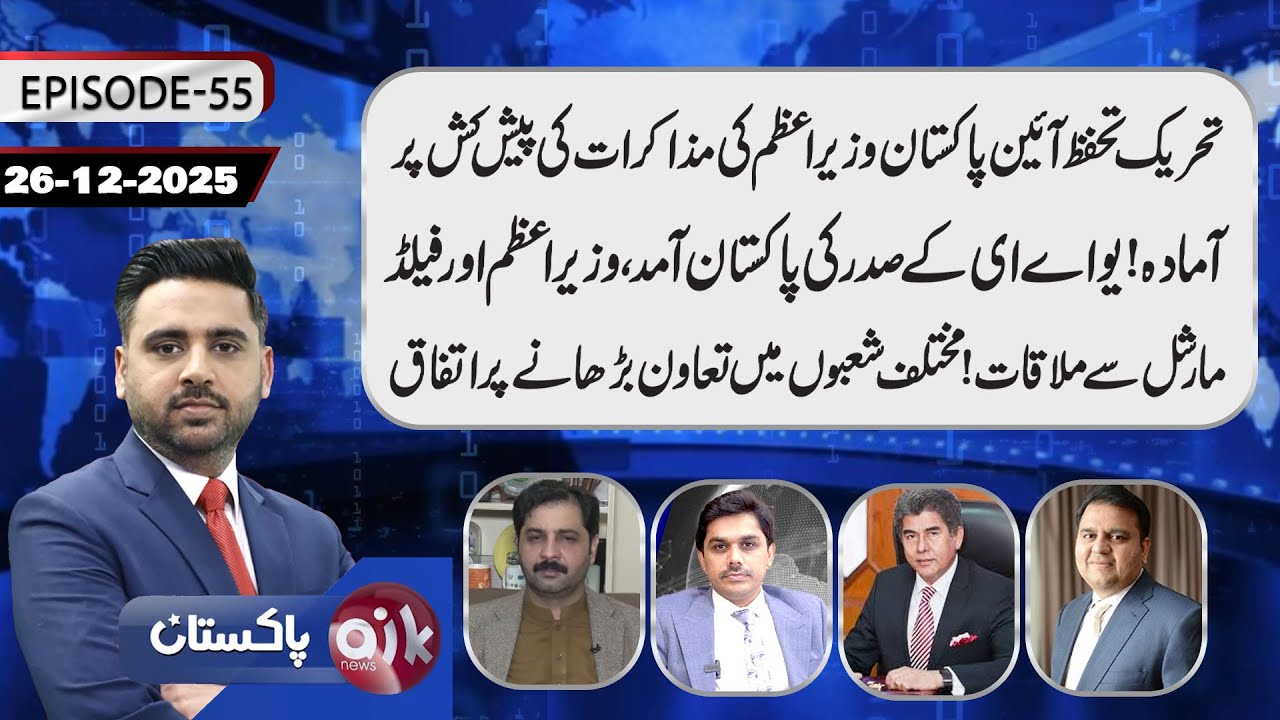 Crucial Talks with Leadership-UAE President Historical Visit to Pakistan | Aik Pakistan