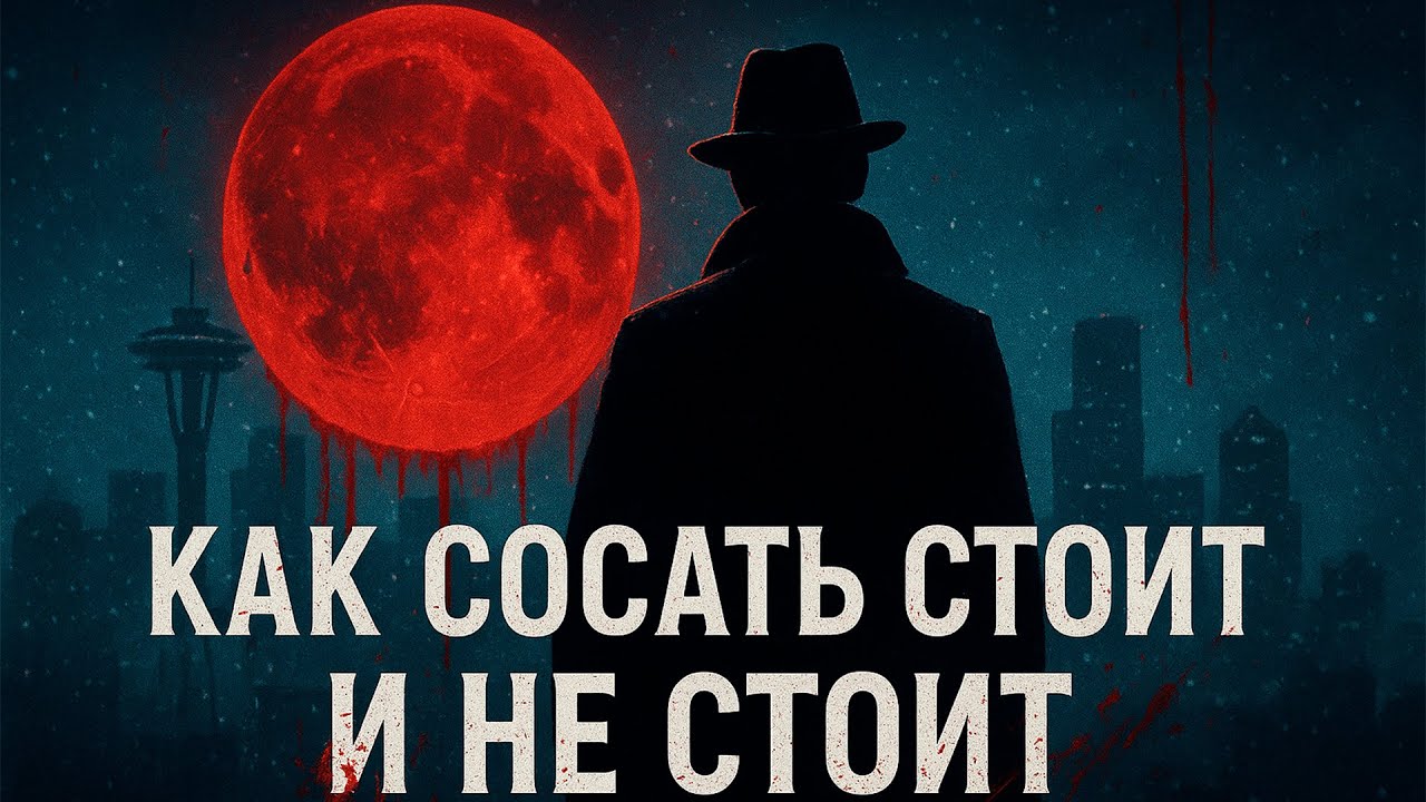 Какого чёрта, Vampire: The Masquerade - Bloodlines 2?